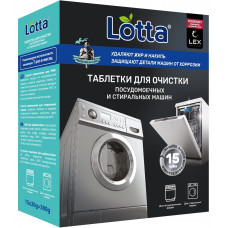 Таблетки для очистки посудомоечных машин Clean&Fresh Lotta, 15 шт