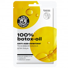Маска тканевая для лица Planeta Organica 100% botox-oil, 30 г
