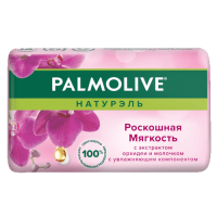Туалетное мыло Palmolive (Палмолив) Натурэль Роскошная Мягкость с экстрактом орхидеи и молочка, 90 г