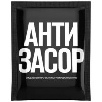 Золушка Антизасор д/прочистки труб, 90 гр