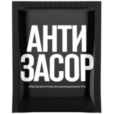 Золушка Антизасор д/прочистки труб, 90 гр