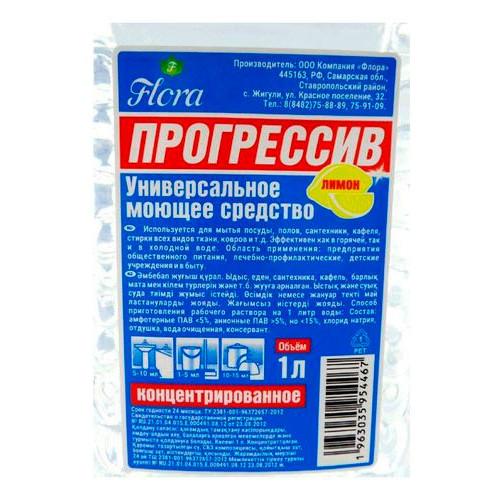 Универсальное моющее ср-во ПРОГРЕССИВ Флора, 1000 мл Универсальное моющее ср-во ПРОГРЕССИВ Флора, 1000 мл