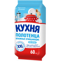 Полотенца влажные очищающие КУХНЯ XXL №60 Полотенца влажные очищающие КУХНЯ XXL №60