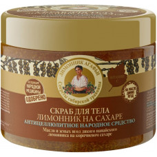Скраб для тела Рецепты бабушки Агафьи Лимонник на сахаре, 300 мл Скраб для тела Рецепты бабушки Агафьи Лимонник на сахаре, 300 мл