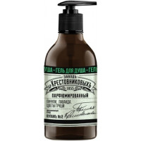 Гель для душа ЗБК купажъ №2 Пачули, лаванда, цветы груши, 300 г