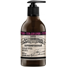 Гель для душа ЗБК купажъ №3 Черный перецъ, мускатъ, 300 г