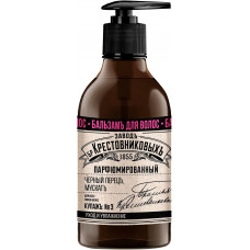 Бальзам для волос ЗБК купажъ №3 Черный перецъ, мускат, 250 г