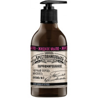 Жидкое мыло ЗБК купажъ №3 Черный перецъ, мускатъ, 300 г
