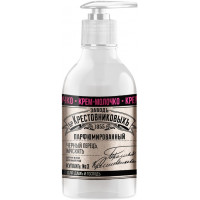 Крем-молочко для рук и тела ЗБК Купажъ №3 Черный перецъ, мускатъ, 300 мл