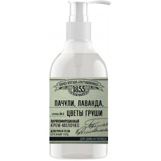 Крем-молочко для рук и тела ЗБК Купажъ №2 Пачули, лаванда, цветы груши, 300 мл