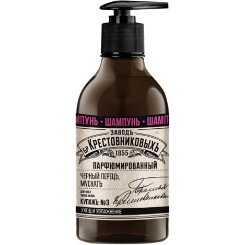 Шампунь для волос ЗБК купажъ №3 Черный перецъ, мускатъ, 300 г Шампунь для волос ЗБК купажъ №3 Черный перецъ, мускатъ, 300 г