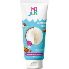 Гель-скраб для тела Milk (Милк) Coconut Milk (Молоко и Кокос), 200 мл