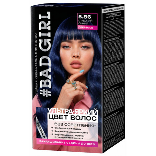5.86 Deep Blue (Глубокий синий) 50/50/15 мл Стойкая крем-краска для волос Bad Girl 5.86 Deep Blue (Глубокий синий) 50/50/15 мл Стойкая крем-краска для волос Bad Girl