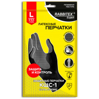 Перчатки латексные КЩС-1 ULTRA STRONG химически устойчивые двухслойные чёрные, размер 9-9,5, L (большой) Перчатки латексные КЩС-1 ULTRA STRONG химически устойчивые двухслойные чёрные, размер 9-9,5, L (большой)