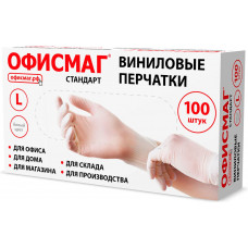 Перчатки виниловые универсальные, 50 пар (100 шт.), размер L (большой), белые, ОФИСМАГ СТАНДАРТ