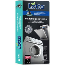 Таблетки для очистки ПММ Clean & Fresh (Lotta) 6 таб