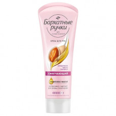 Крем для рук смягчающий Бархатные ручки масло какао, D-пантенол и аллантоин, 80 мл