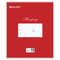 Тетрадь Brauberg (Брауберг) Классика, линия, красная обложка картон, 12 листов
