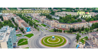 Доставка товаров бытовой химии в Кириши Доставка товаров бытовой химии в Кириши