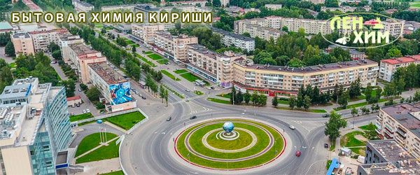 Доставка товаров бытовой химии в Кириши Доставка товаров бытовой химии в Кириши