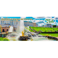 Доставка товаров бытовой химии в Петергоф Доставка товаров бытовой химии в Петергоф