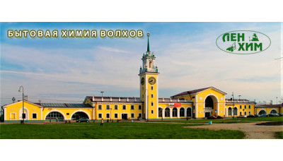 Доставка товаров бытовой химии в Волхов  Доставка товаров бытовой химии в Волхов