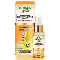 Витаминная сыворотка-сияние для лица Витэкс Vitamin Active эликсир-активатор, 30 мл
