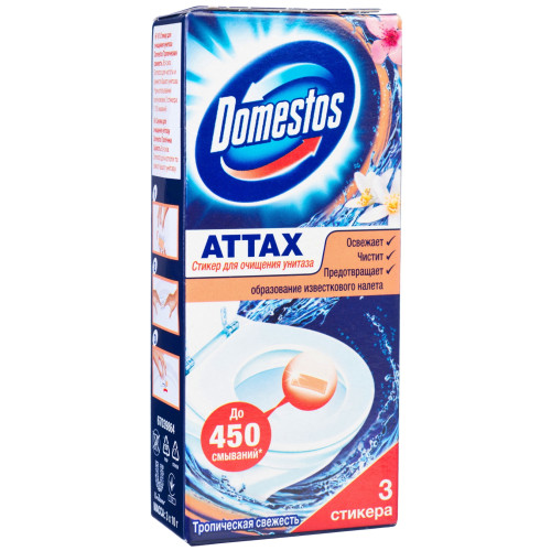 Стикер для очищения унитаза Domestos (Доместос) Аttах Тропическая свежесть