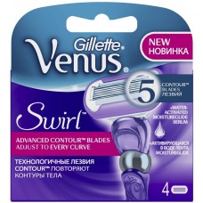 Кассеты для бритья женские Gillette Venus Swirl, 4 шт