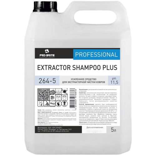 Шампунь для ковров Pro-Brite (Про-Брайт) Extractor Shampoo Plus 264-5, 5 л