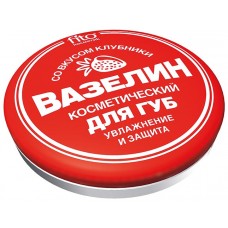 Вазелин косметический для губ Увлажнение и защита со вкусом клубники