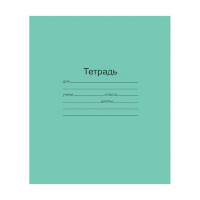 Тетрадь Зелёная обложка Маяк, офсет, линия с полями, 12 листов