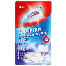 Таблетки для посудомоечных машин Свежинка, 30 шт