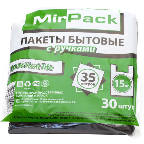 Мешки для мусора с ручками ПНД MirPack (МирПак) Practical life, черные, 35 л, 30 шт