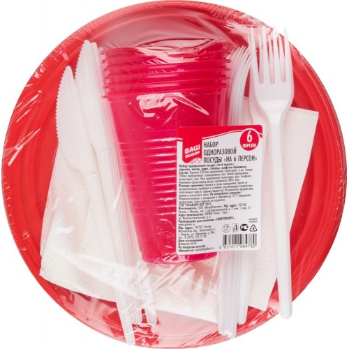 Набор одноразовой посуды На шесть персон, большой Набор одноразовой посуды На шесть персон, большой