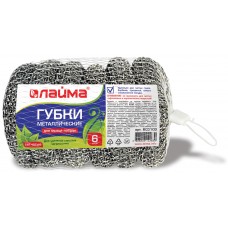 Губки (мочалки) для посуды металлические Лайма, сетчатые, комплект 6х15 г