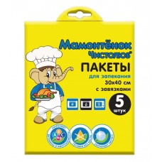 Пакет для запекания с завязками Мамонтенок чистолюб, 30х40 см,  5 шт