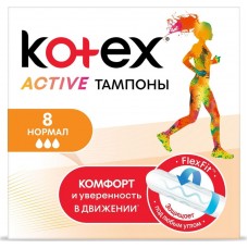 Тампоны Kotex (Котекс) Active Normal, 8 шт