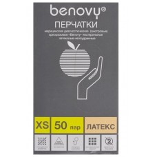 Перчатки медицинские смотровые латексные Benovy (Бенови), гладкие, размер XS, 50 пар