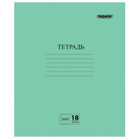 Тетрадь Пифагор, зеленая обложка, линия с полями, офсет №2 эконом, 18 листов