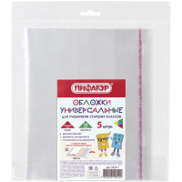 Обложка ПП для учебников универсальная Пифагор, клейкий край, 70 мкм, 230х380 мм