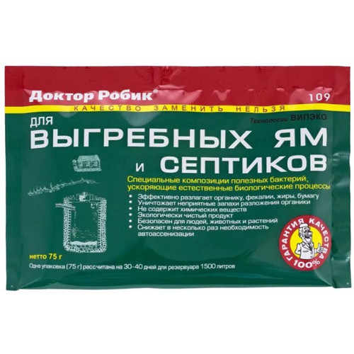 Био-состав сухой Доктор Робик для выгребных ям и септиков, 75 г