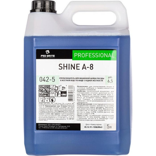 Ополаскиватель для посудомоечных машин Pro-Brite (Про-Брайт) Shine A-8 042-5, 5 л