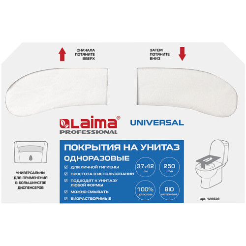 Покрытия на унитаз Laima Professional (Лайма Профессионал) Universal, 1/2 сложения, система V1, 37х42 см, в упаковке 250 шт