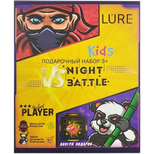 Подарочный набор для мальчиков Lure (Лур) Kids Night Battle 3+: шампунь для волос 200 мл + средство для купания 2в1 200 мл