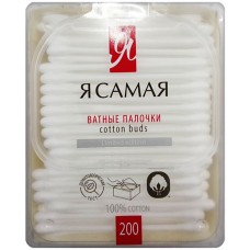Ватные палочки Я Самая Limited Edition, в квадратной упаковке, 200 шт