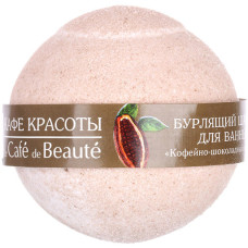 Бурлящий шарик для ванны Кафе Красоты «Кофейно-шоколадный сорбет», 120 г