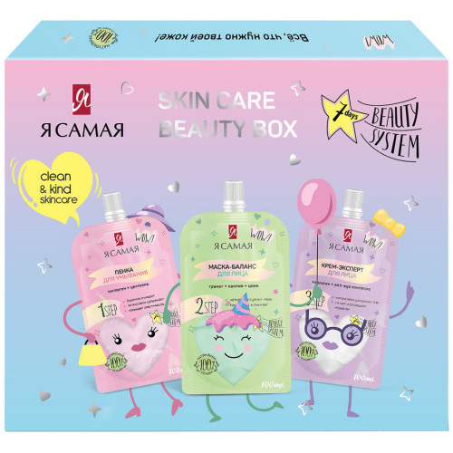 Подарочный набор Я Самая Beauty Box: Пенка для умывания 100 мл + Маска-баланс 100 мл + Крем-эксперт для лица 100 мл