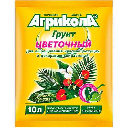 Грунт Агрикола цветочный, 10 л