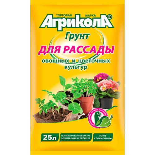 Грунт Агрикола для рассады, 25 л